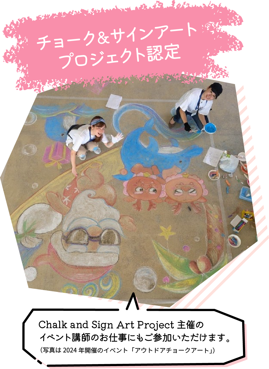 ホビーティーチャーコース