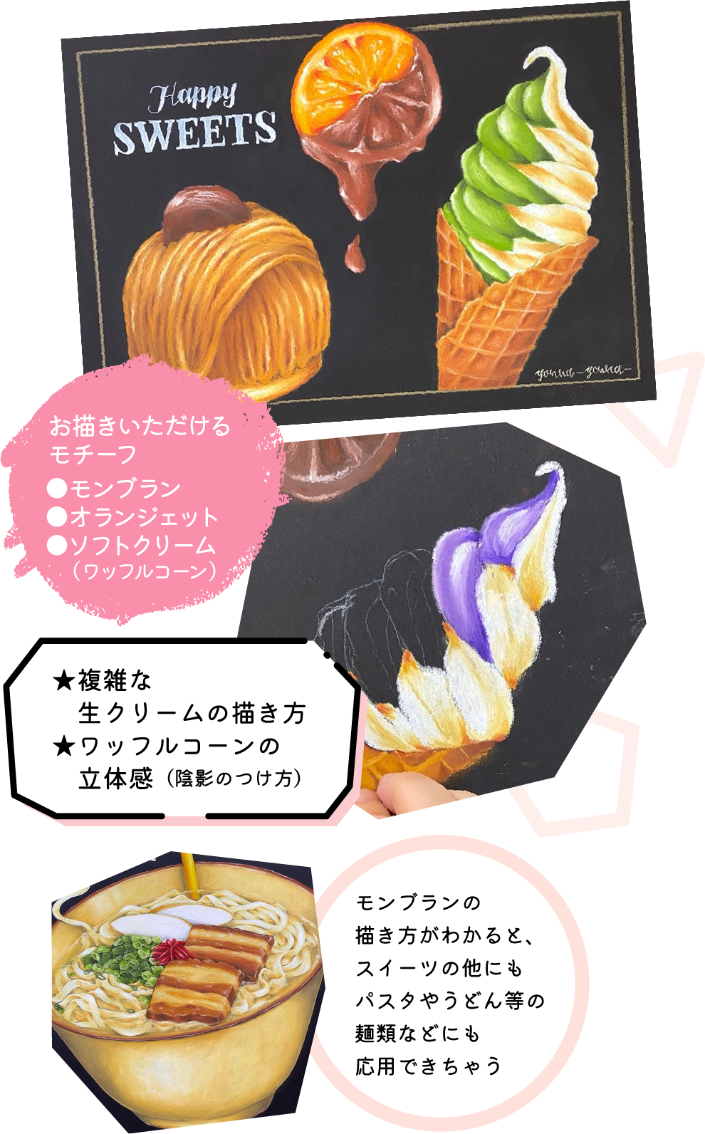 スイーツコース②- HAPPY -